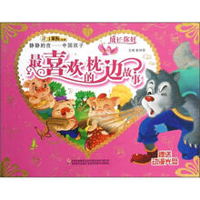 静静的夜：中国孩子最喜欢的枕边故事（附光盘）/成长你好