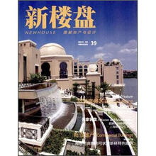 新楼盘（39旅游度假区）