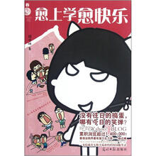 愈上学愈快乐