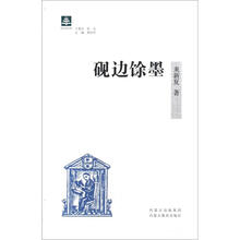 砚边馀墨/纸阅读文库