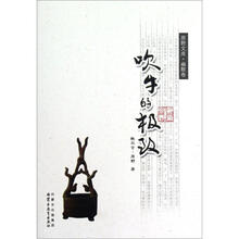吹牛的极致/原野文库