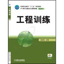 工程训练