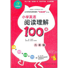 小学英语阅读理解100篇（6年级）