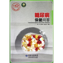 糖尿病保健问答
