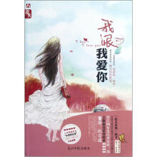 我恨我爱你