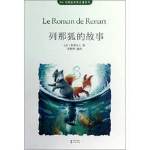 MK珍藏版世界名著系列:列那狐的故事