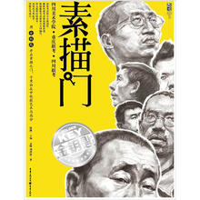 金钥匙:素描门