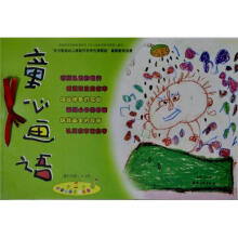 童心画语(第3版)(第二册)(3-4岁)