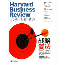 Harvard哈佛商业评论2012年9月