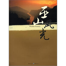 巫山风光