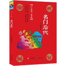 天天典藏·葛翠琳:名门后代