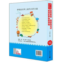 爱的教育、捣蛋鬼日记、男孩彭罗德的烦恼(超值金版)