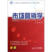 市场营销学