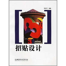 招贴设计