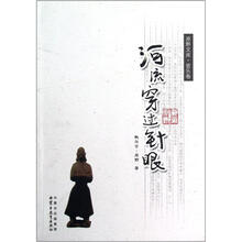河流穿过针眼