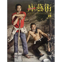 库艺术29