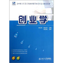创业学