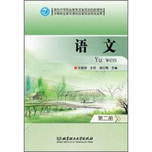 语文（第2册）
