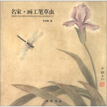 名家画工笔草虫