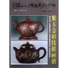 月照上人禅画系列丛书（第3卷）：紫玉金砂线描画谱