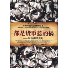都是货币惹的祸
