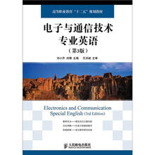 电子与通信技术专业英语（第3版）