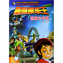 星际飙车王：刹魔少年队（附DVD光盘1张）