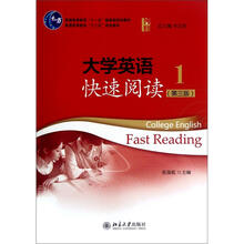 大学英语快速阅读（第3版1普通高等教育十二五规划教材）
