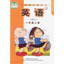 英语(新标准)(1年级起点)(1年级上)(数码点读版)