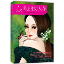 绚丽女人花:周心怡的美丽世界