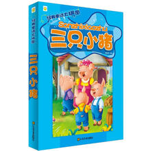 经典童话大拼图：三只小猪（3岁以上）（送金色童年银行-关爱支票1本，读童话拼拼图，小手拼出大智慧）
