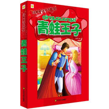 经典童话大拼图：青蛙王子（3岁以上）（送金色童年银行-关爱支票1本，读童话拼拼图，小手拼出大智慧）
