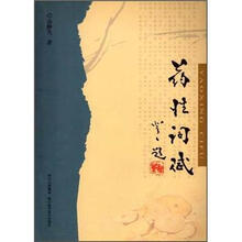 药性词赋