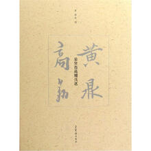 荣宝斋藏册页选：黄鼎·高翔