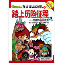 GRAMGRAM英语语法远征队1·踏上历险征途：纳温的名词攻击