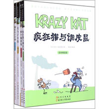 常青藤漫画馆（套装共4册）