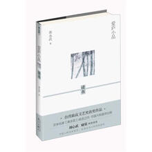 爱庐小品·读书