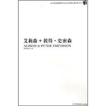 十大建筑师系列：艾莉森彼得.史密斯