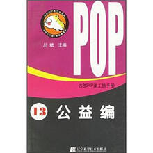 吉郎--公益编（13）