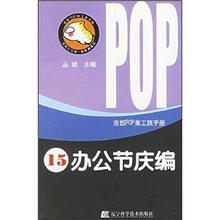 吉郎--办公节庆编（15）