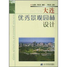 大连优秀景观园林设计