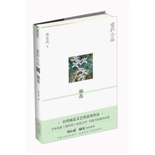 爱庐小品·励志