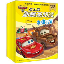 迪士尼新概念阅读：小蓓蕾系列