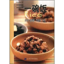 一碗饭