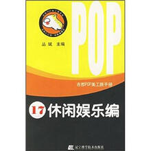 吉郎--休闲娱乐编（17）