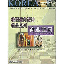 韩国室内：商业空间