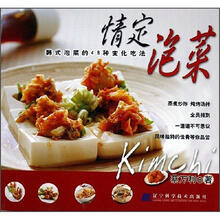 情定泡菜