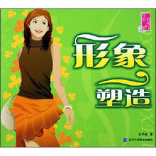 我形我秀系列--形象塑造