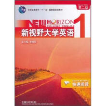 新视野大学英语1:快速阅读(第2版)(附CD-ROM光盘1张)