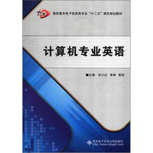 计算机专业英语